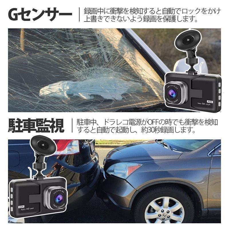 2026新型 ドライブレコーダー 前後 2カメラ 1296P高画質 300万画素