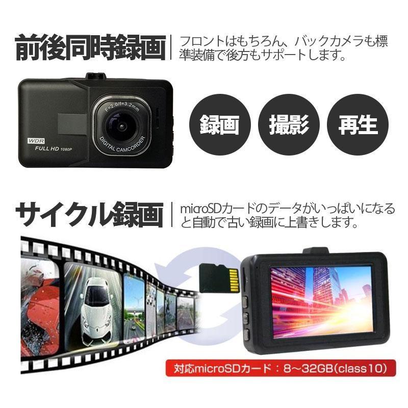 2026新型 ドライブレコーダー 前後 2カメラ 1296P高画質 300万画素