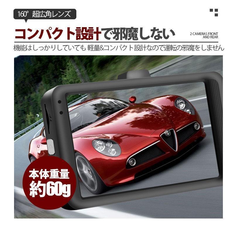 2026新型 ドライブレコーダー 前後 2カメラ 1296P高画質 300万画素