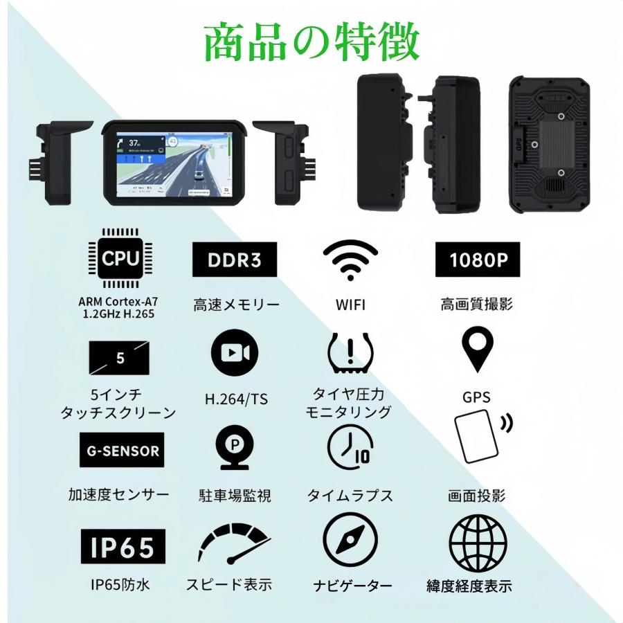 バイクナビ スマートモニター バイク用ナビ バイク モニター カー