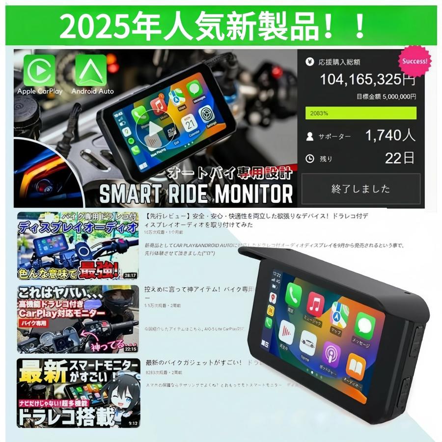 バイクナビ スマートモニター バイク用ナビ バイク モニター カー