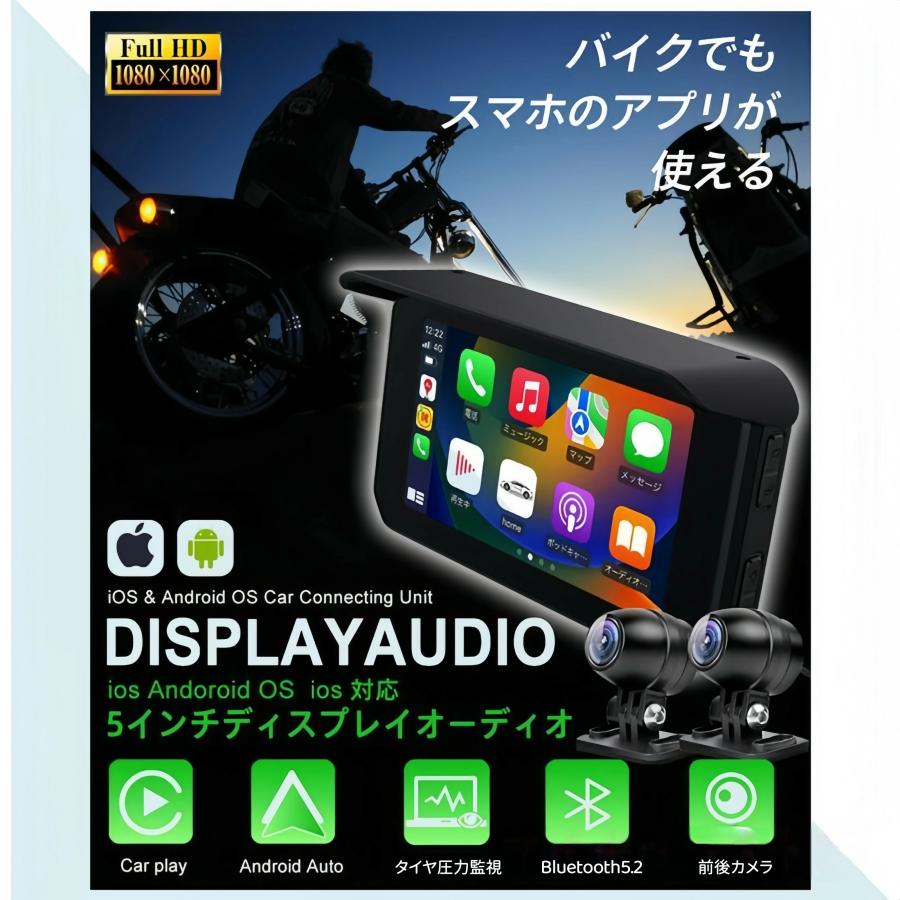 バイクナビ スマートモニター バイク用ナビ バイク モニター カー