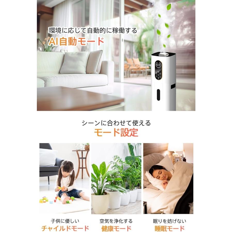 加湿器 大容量 ハイブリッド式 9L AI湿度調整 タワー型 加熱式 超音波