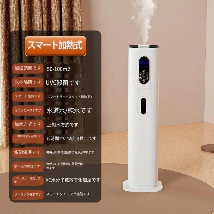 加湿器 大容量 ハイブリッド式 9L AI湿度調整 加熱式 超音波 タワー型 加湿器 大容量 ハイブリッド式 9L AI湿度調整 タワー型 加熱式