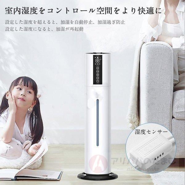 加湿器 大容量 超音波式 タワー型 空気清浄機 7.5L UV除菌ライト&湿度