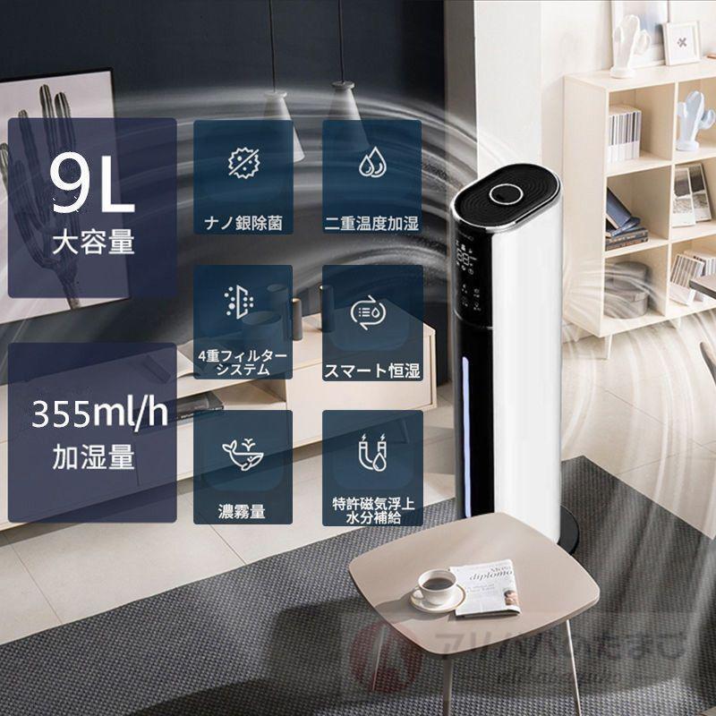 正規品】加湿器 超音波式 タワー型 uv除菌 9L大容量 マイナスイオン 4