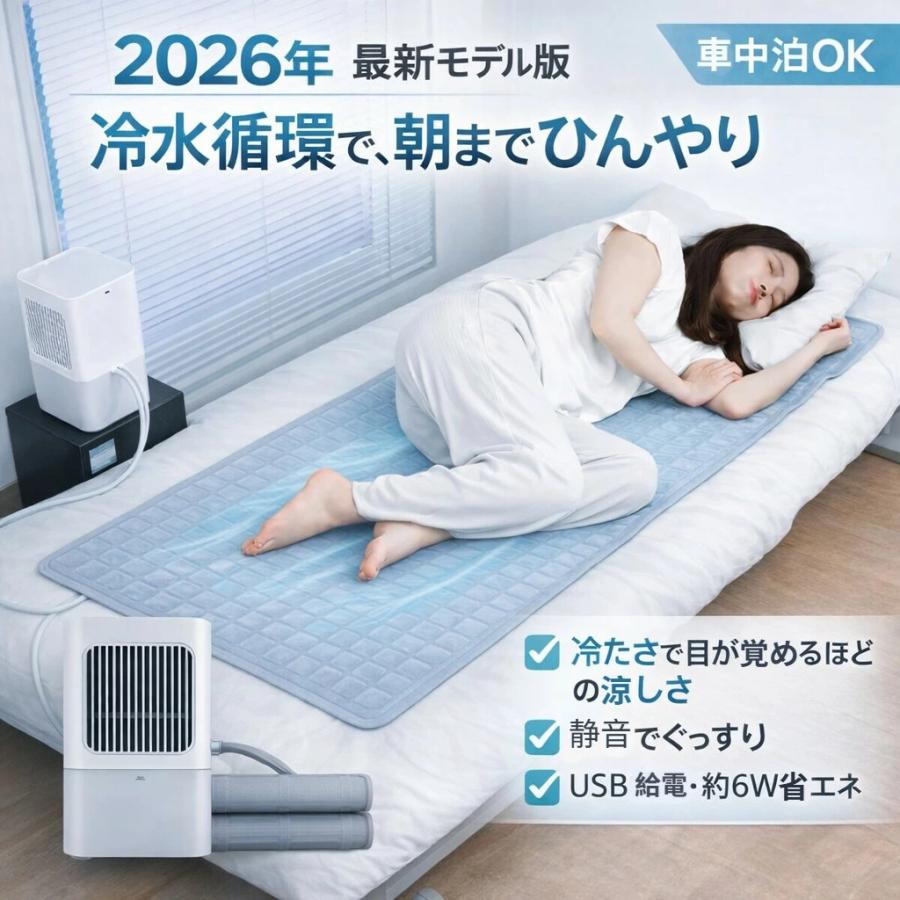 クーラー不要 水冷マット 冷水循環マット 水流マット 水循環マット