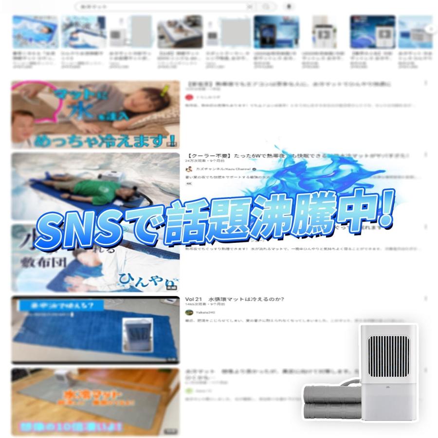 クーラー不要 水冷マット 冷水循環マット 水流マット 水循環マット