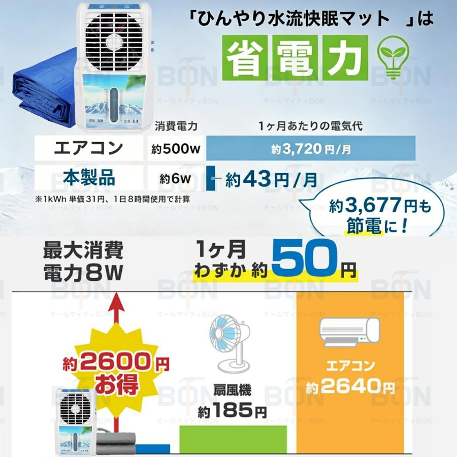 クーラー不要 水冷マット 冷水循環マット 水流マット 水循環マット