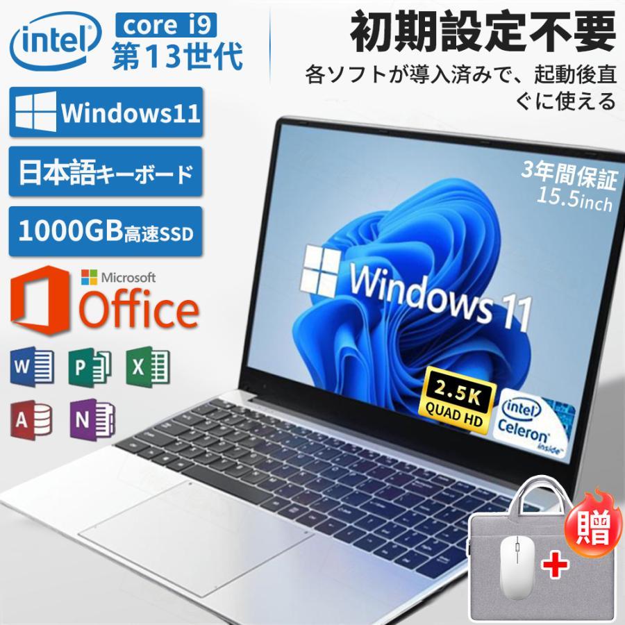 ノートパソコン 新品 windows11 pc Microsoft 第13世代 CPU Intel i3