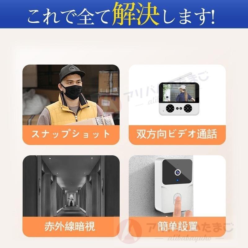インターホン ワイヤレス テレビドアホン ドアベル ドアホン チャイム