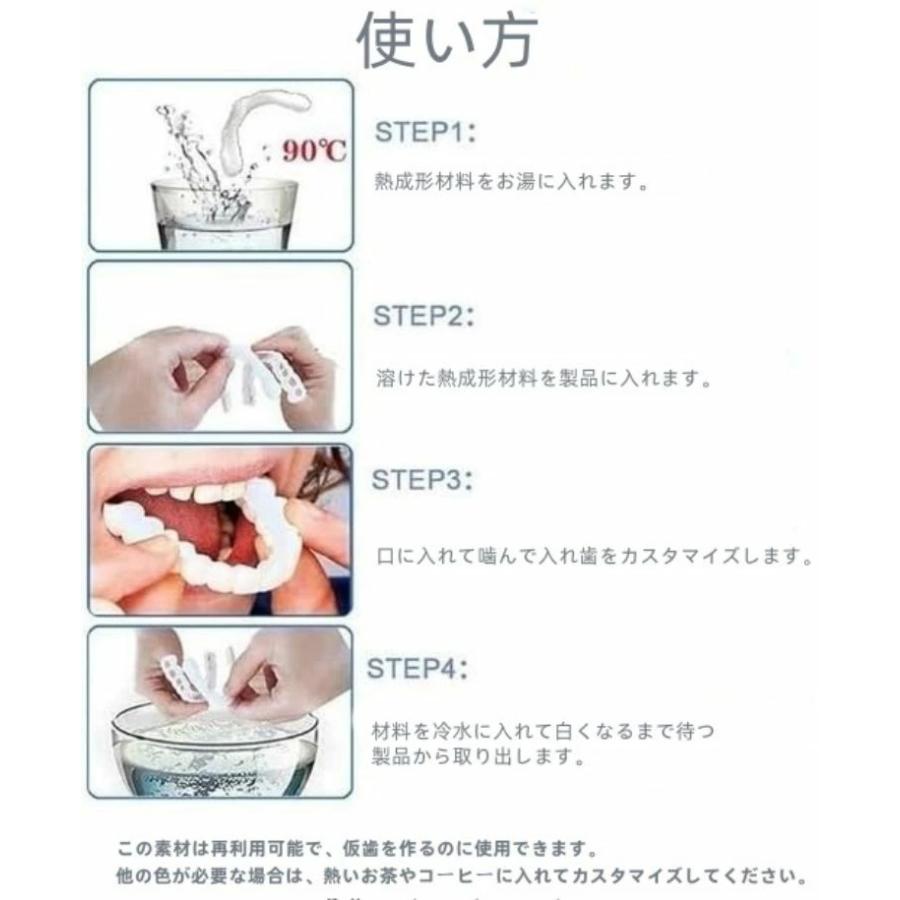即納 2個セット 入れ歯 歯にかぶせる 歯 カバー 上下セット 付け歯