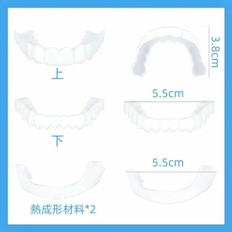 即納 入れ歯 歯にかぶせる 歯 カバー 上下セット 付け歯 義歯 装着簡単