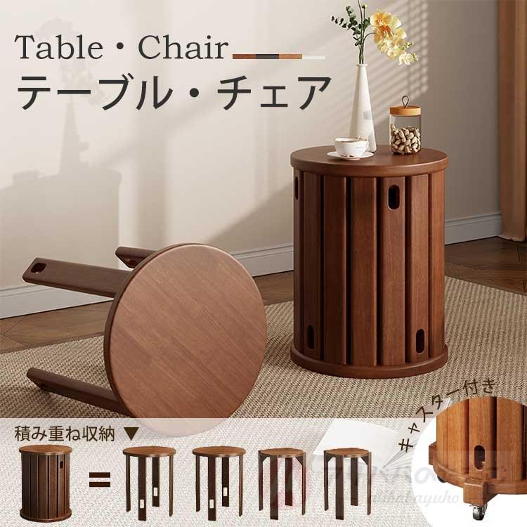 スツール 収納 積み重ね収納 チェア デスクチェア テーブルチェア