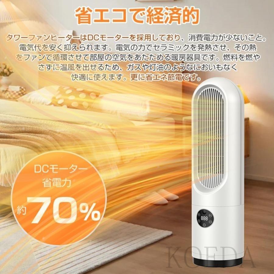 即暖 セラミックヒーター 人感センサー ヒーター 足元 速暖 電気