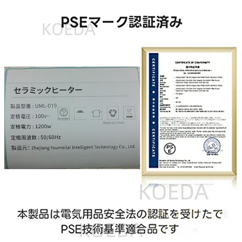 即暖 セラミックヒーター 人感センサー ヒーター 足元 速暖 電気