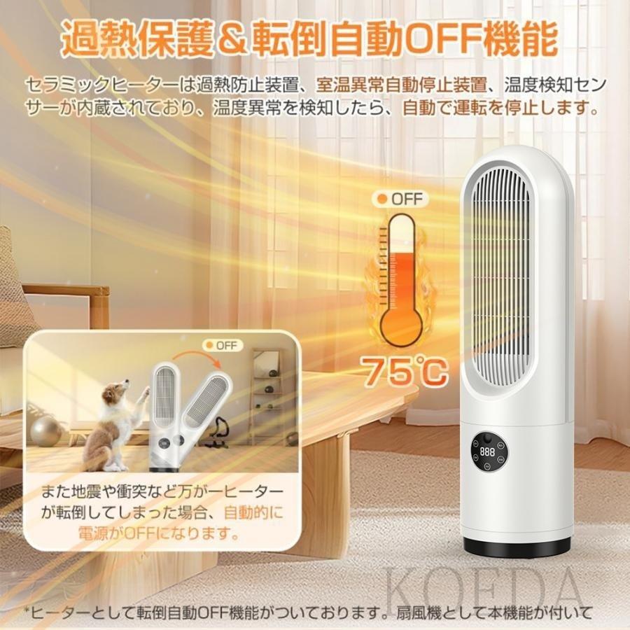 即暖 セラミックヒーター 人感センサー ヒーター 足元 速暖 電気