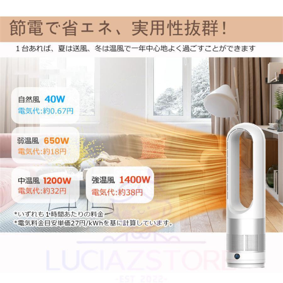 2026冷暖兼用・羽根なし】セラミックヒーター 羽なし タワーファン 温