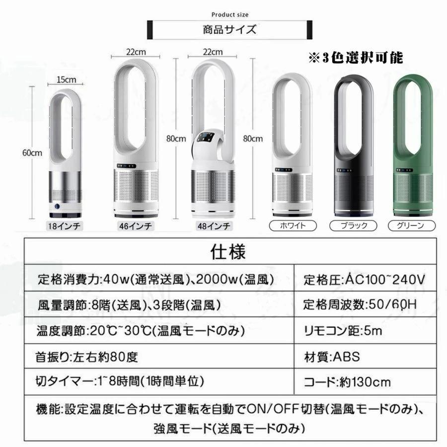 2026冷暖兼用・羽根なし】セラミックヒーター 羽なし タワーファン 温