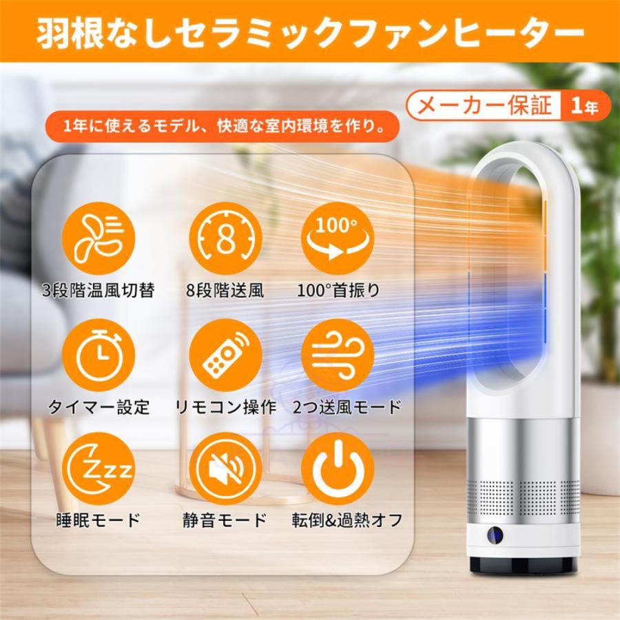2026冷暖兼用・羽根なし】セラミックヒーター 羽なし タワーファン 温