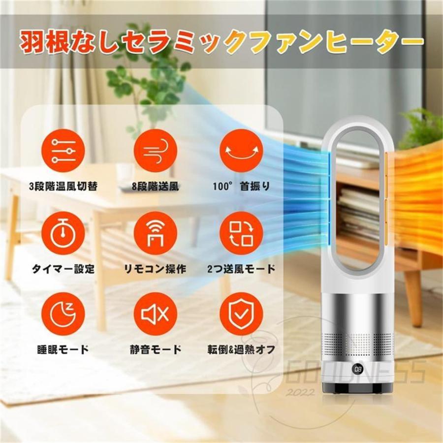 冷風温風・四季兼用】セラミックヒーター 扇風機 羽なし 温冷