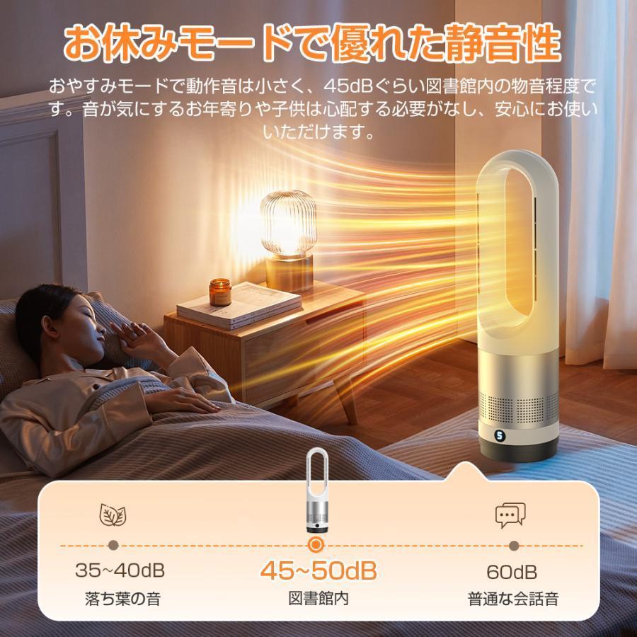 冷風温風・四季兼用】タワーファン 扇風機 羽なし 冷暖タイプ