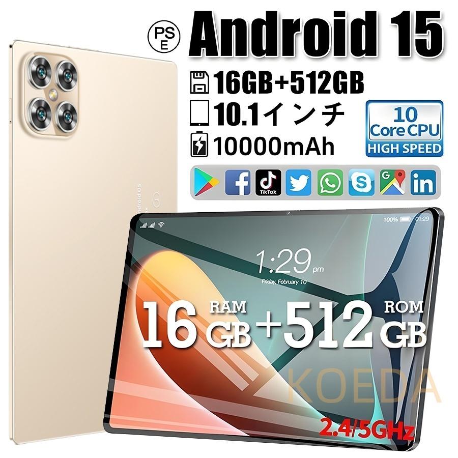 Android15 タブレット 10インチ 初心者向け5G WIFIモデル タブレット PC 本体 Android15 10インチ 12+128GB おすすめ Wi-Fi 5G