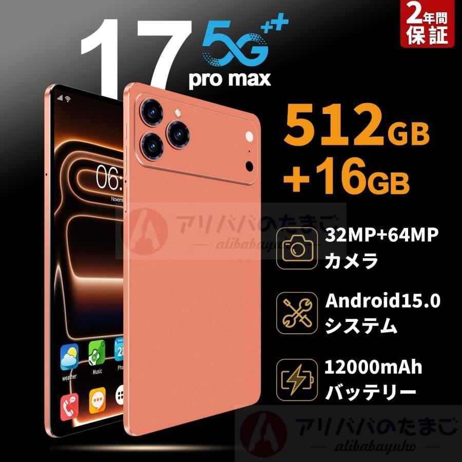 【訳あり】Android 15 タブレット10インチ wi-fiモデル 新品 Amazon.co.jp: 2025新登場·Android 15 タブレット - タブレット 10