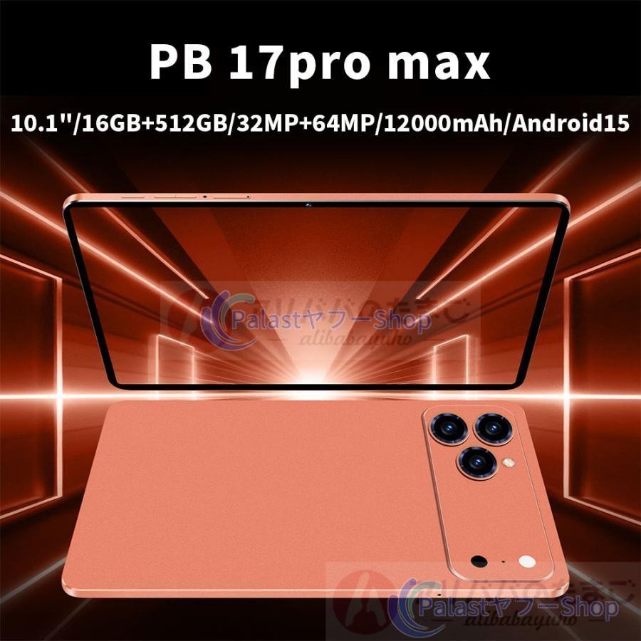 2026最新型 タブレット PC 本体 10.1インチ Android15 16+512GB FullHD