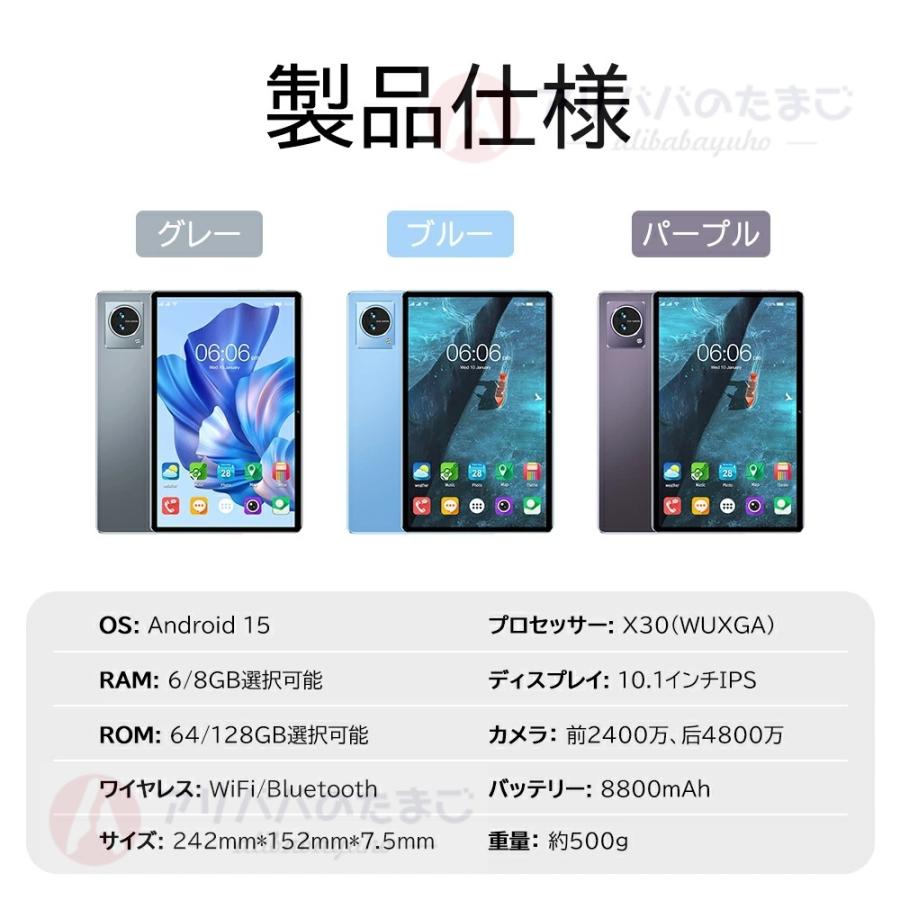 2026 タブレット Android 15 新品 Wi-Fiモデル 10.1インチ 6GB 8GB RAM
