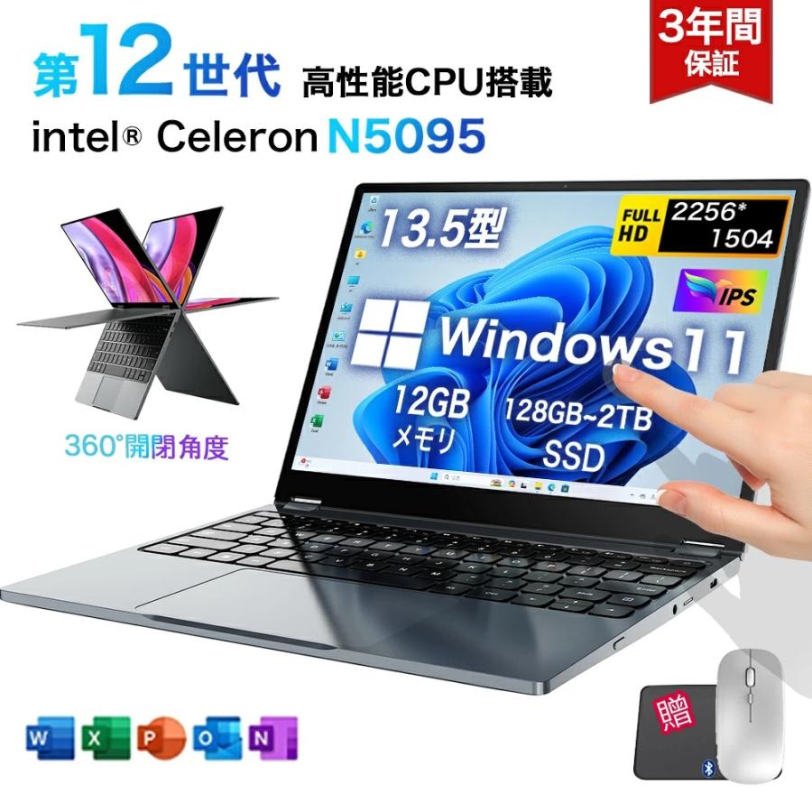 ☀最新Win11★13.3型タッチパネル★CORE-I5★メモリ★オフィス★特価 ノートパソコン 新品 360度画面回転により タッチパネル対応 windows11