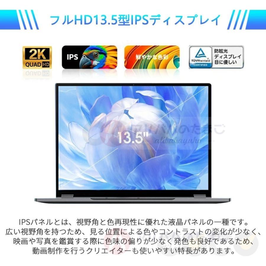 ノートパソコン 新品 360度画面回転により タッチパネル対応 windows11