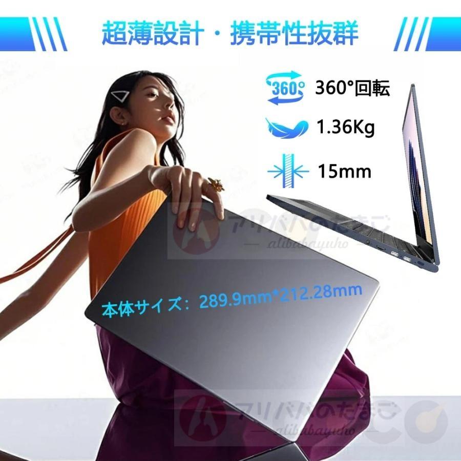 ノートパソコン 新品 360度画面回転により タッチパネル対応 windows11