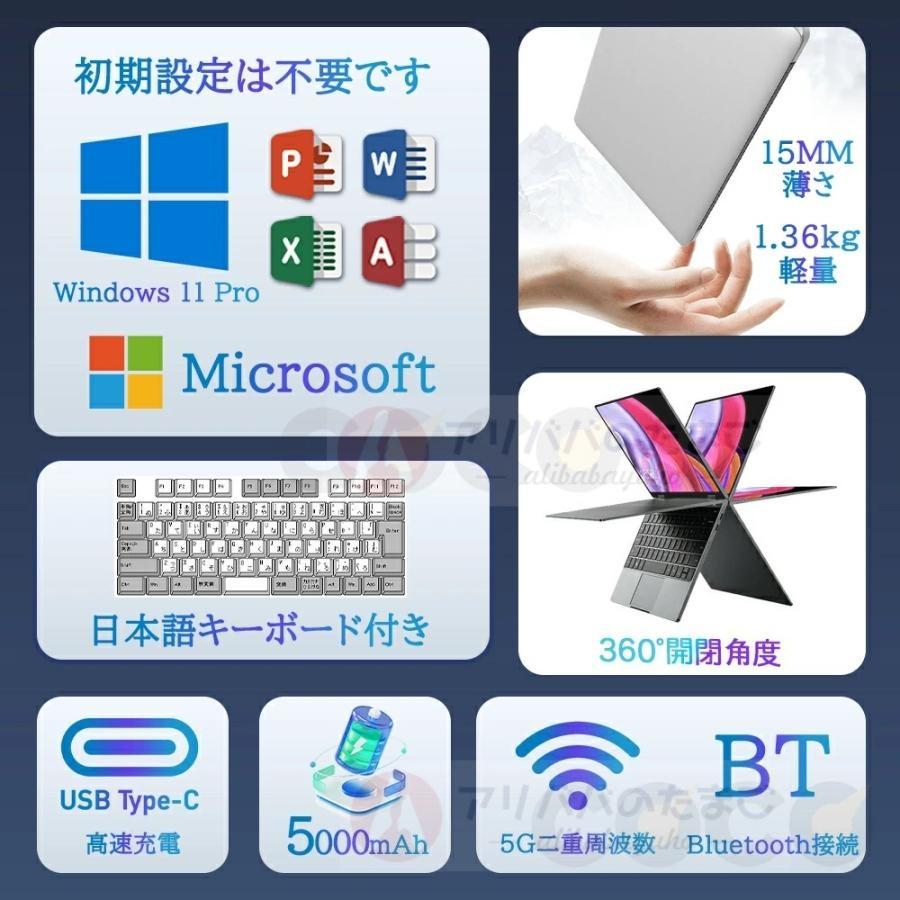 ノートパソコン 新品 360度画面回転により タッチパネル対応 windows11
