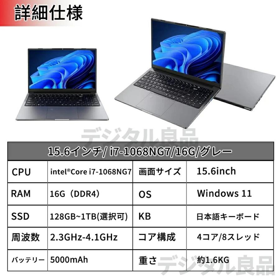 2026新発売ノートパソコン office付き Windows11 初期設定済み 15.6型 フルHD液晶 第10世代 Intel Corei7-1068NG7 メモリ16GB SSD 128GB~1TB 薄型 コスパ高いの画像