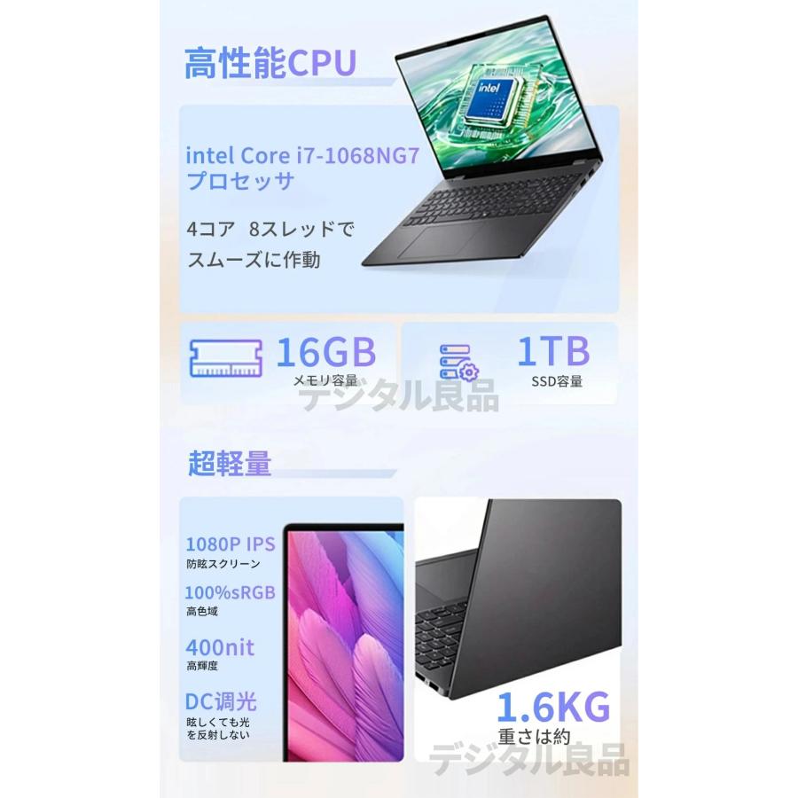 2026新発売ノートパソコン office付き Windows11 初期設定済み 15.6型 フルHD液晶 第10世代 Intel Corei7-1068NG7 メモリ16GB SSD 128GB~1TB 薄型 コスパ高いの画像