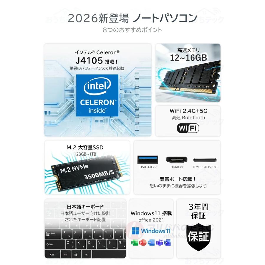 2026新発売 ノートパソコン Windows11 ノートPC 軽量 高性能 intel