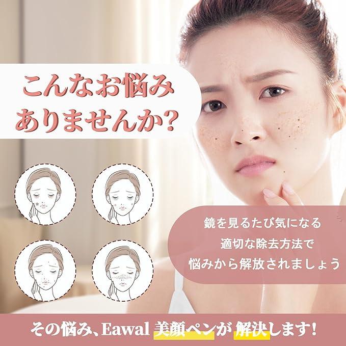 美顔ペン 【日本語説明書付き】 シミ取り ほくろ除去 イボ除去 美顔ペン 【日本語説明書付き】 シミ取り ほくろ除去 イボ除去