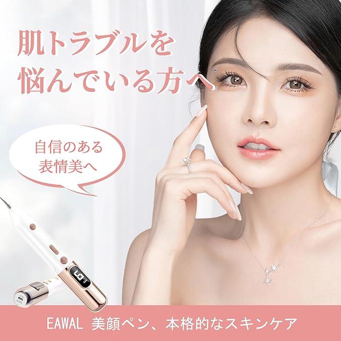 美顔ペン 【日本語説明書付き】 シミ取り ほくろ除去 イボ除去 美顔ペン 【日本語説明書付き】 シミ取り ほくろ除去 イボ除去