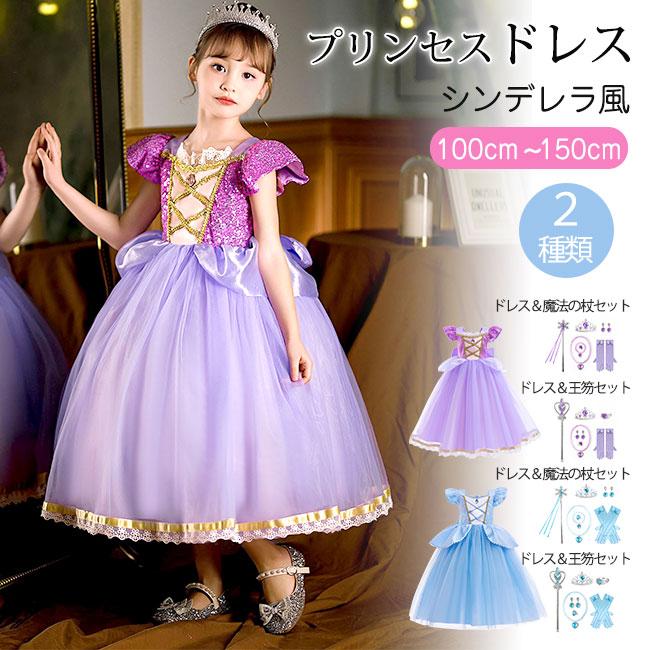 シンデレラ風 ドレス 子供 コスプレ ディズニー風 プリンセス シンデレラ風 ドレス 子供 コスプレ ディズニー風 プリンセス