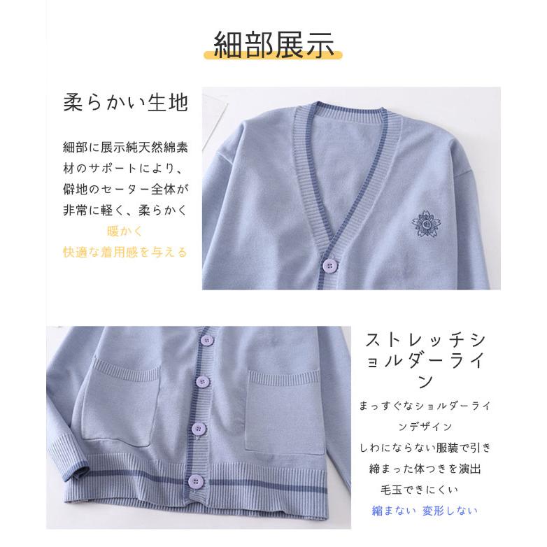 スクールセーター 学生 制服 ゆったり Vネック ニットセーター  学校制服 高校生 JK 制服 学院風  スクールカーディガン｜alibabayuho｜12