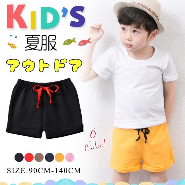 送料無料 ハーフパンツ 半ズボン ショートパンツ 子供服 キッズ 男の子 女の子 カラーパンツ ジュニア Tv90 アリババのたまご 通販 Yahoo ショッピング