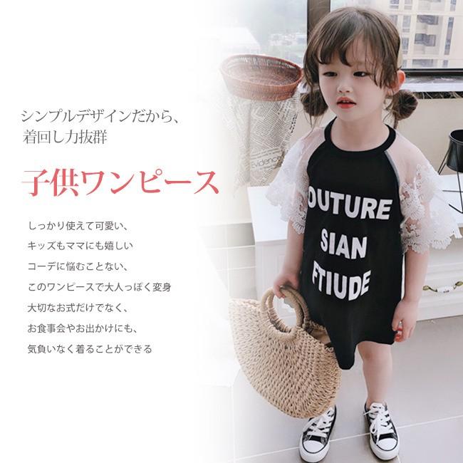 キッズ Tシャツワンピース レース 切り替え 半袖 五分袖 ラグラン袖 ロゴ プリント 黒白 ゆったり カジュアル 子供服 女の子 Txfc0 アリババのたまご 通販 Yahoo ショッピング