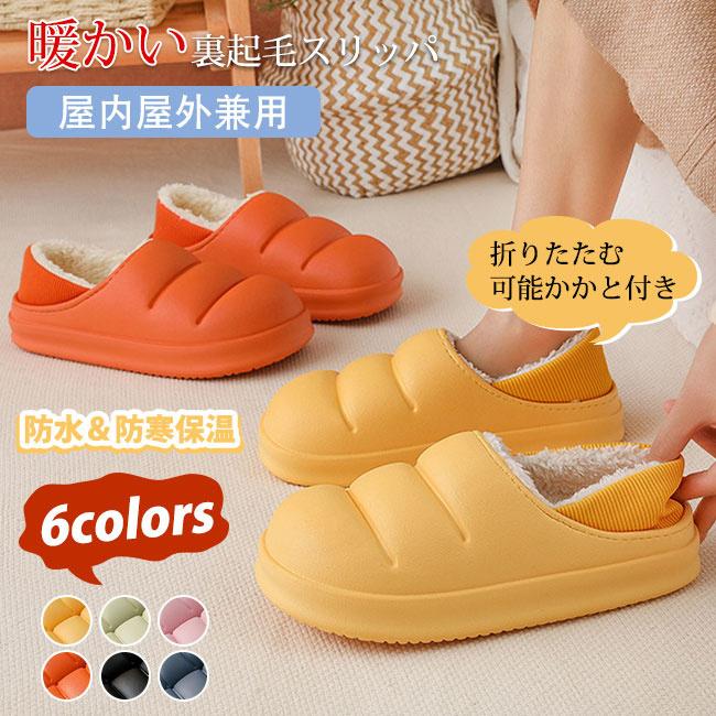 レディース 冬用 スリッパ ルームシューズ 裏起毛 スリッポン かかと付き 滑り止め 防寒 防水 おすすめメンズ 上履き かかと付き プレゼント 彼女 Tzuz0 アリババのたまご 通販 Yahoo ショッピング