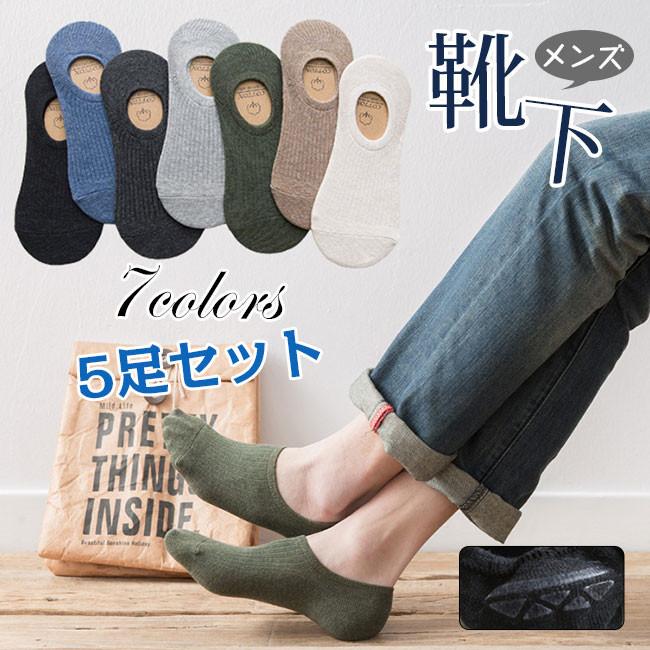 店長おすすめ 靴下 メンズ くるぶし ショートソックス 5足セット アンクルソックス スニーカーソックス スポーツ用 通気性抜群 24 5 26 5cm 春夏秋 Tsv0 アリババのたまご 通販 Yahoo ショッピング