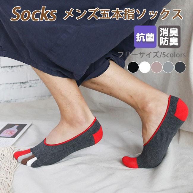 靴下 メンズ 5本指 ソックス 野球 スポーツ ビジネス 防臭 春夏秋 冬 彼氏 プレゼント Tm0 アリババのたまご 通販 Yahoo ショッピング