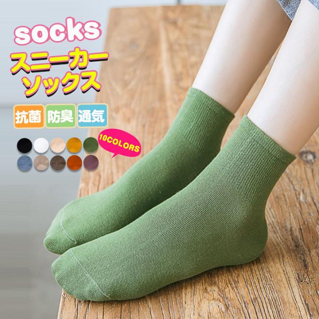 即納 送料無料 レディース 綿 靴下 スニーカーソックス 5足セット くるぶし 薄手 脱げない フットカバー コットン 春 夏 秋 母の日 Tv0 アリババのたまご 通販 Yahoo ショッピング