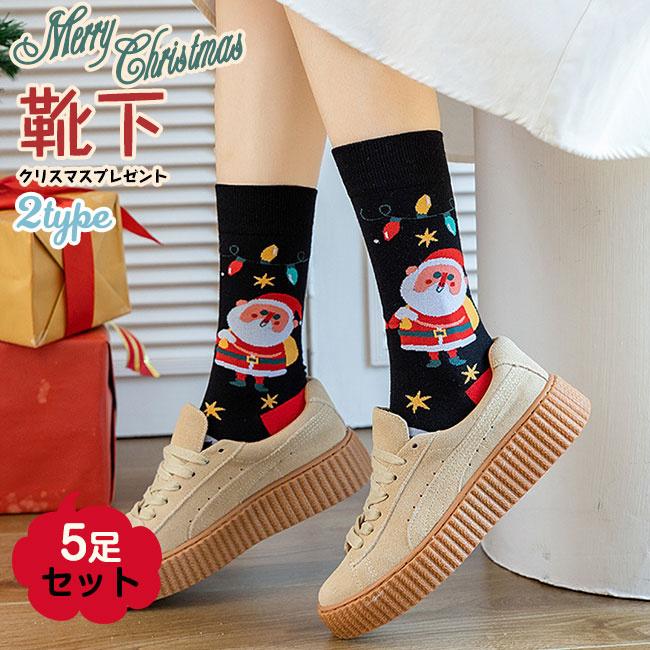 店長おすすめ 靴下 レディース ソックス 5足セットクリスマス柄 かわいい 防寒 保温 暖かい冬 プレゼント 彼女 :t17507000iwz0:アリババのたまご - 通販 - Yahoo!ショッピング 店長おすすめ 靴下 レディース ソックス 5足セットクリスマス柄 かわいい 防寒 保温 暖かい冬 プレゼント 彼女 :t17507000iwz0:アリババのたまご - 通販 - Yahoo!ショッピング