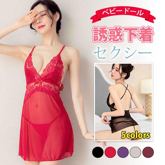 ベビードール セクシーランジェリー キャミソール 誘惑下着 シースルー 透けレース総レース Tバック セクシー Tmdu0 アリババのたまご 通販 Yahoo ショッピング