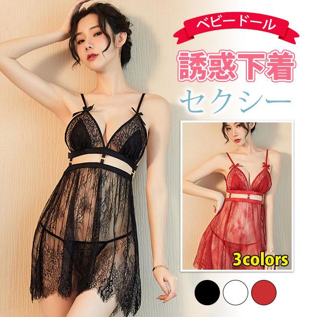 ベビードール セクシーランジェリー キャミソール 誘惑下着 シースルー 透けレース総レース Tバック セクシー Tndu0 アリババのたまご 通販 Yahoo ショッピング